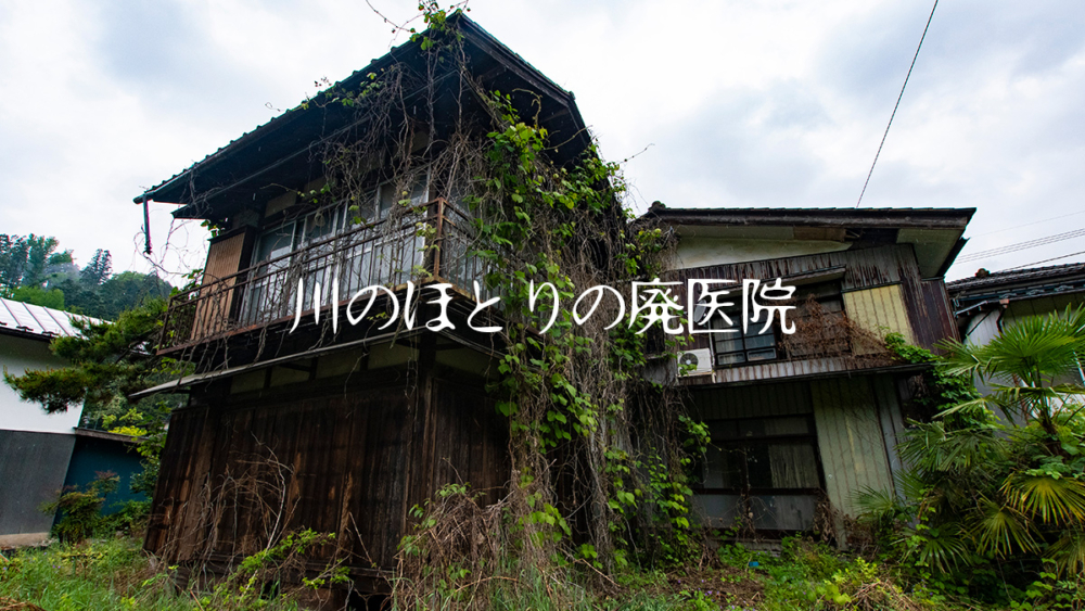 山中の廃宗教施設 | 嗚呼…廃墟