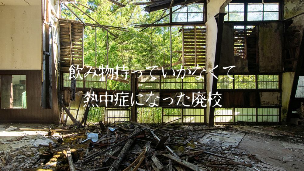 【廃墟ブログ】 山の中の廃オリエント急行 -嗚呼…廃墟- | 嗚呼…廃墟